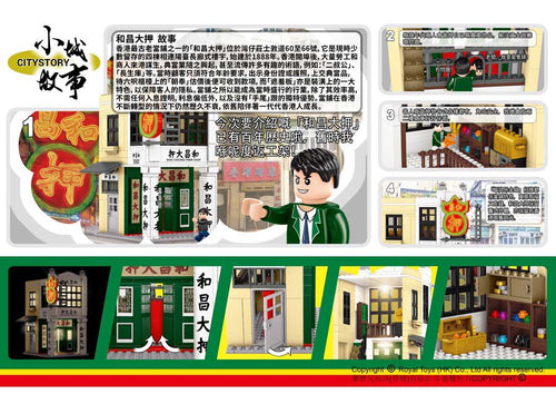Load image into Gallery viewer, Royal Toys Building Blocks City Story Bricks RT27: Woo Cheong Pawn Shop (584 Pcs/Pzs)
