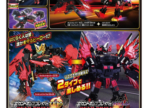 Load image into Gallery viewer, Takara Tomy Jobraver TJBDX Gigant Police Braver ZERO OVER DRIVE DX Set
