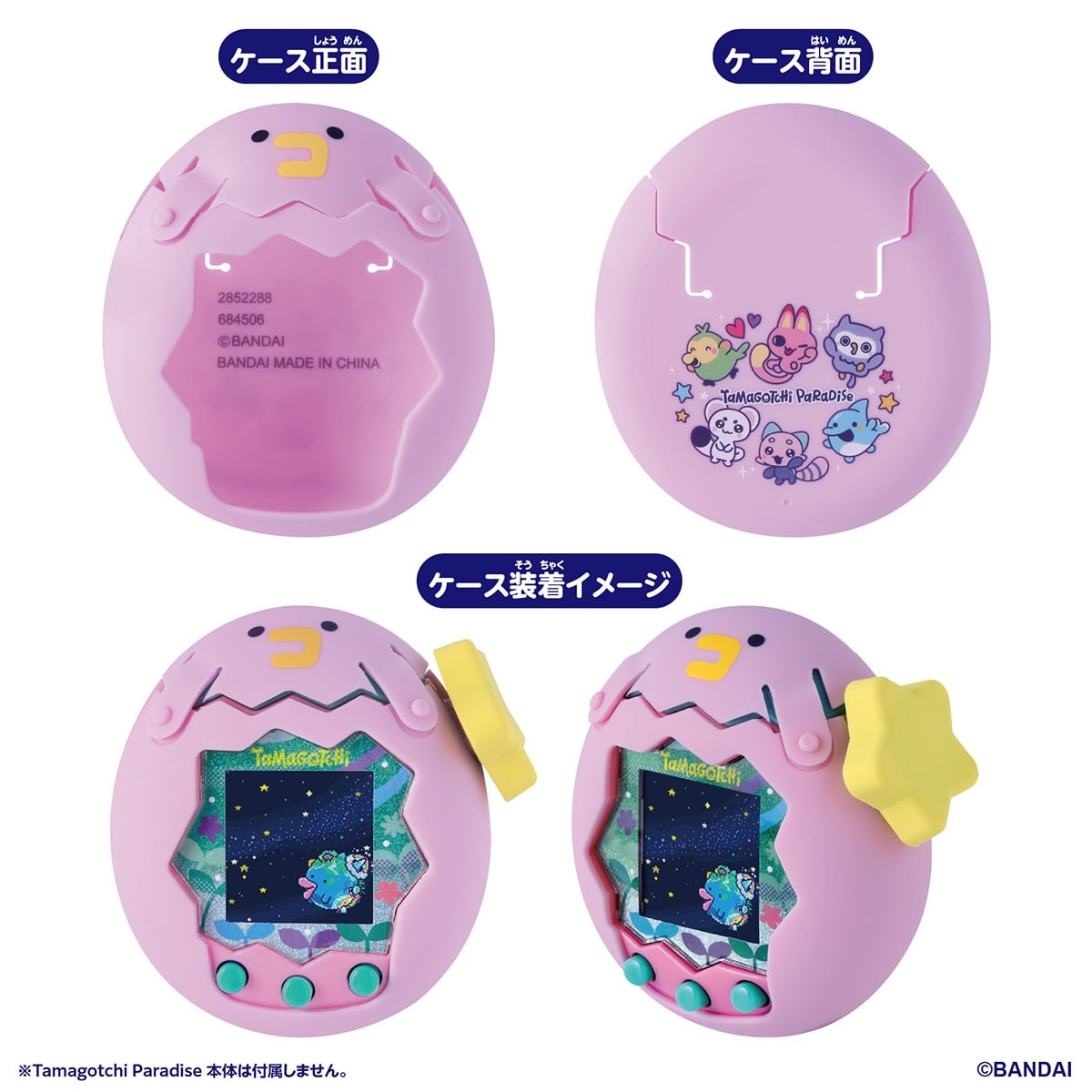 Bandai Tamagotchi Paradise - Pink Case for Tamagotchi Paradise Devices
