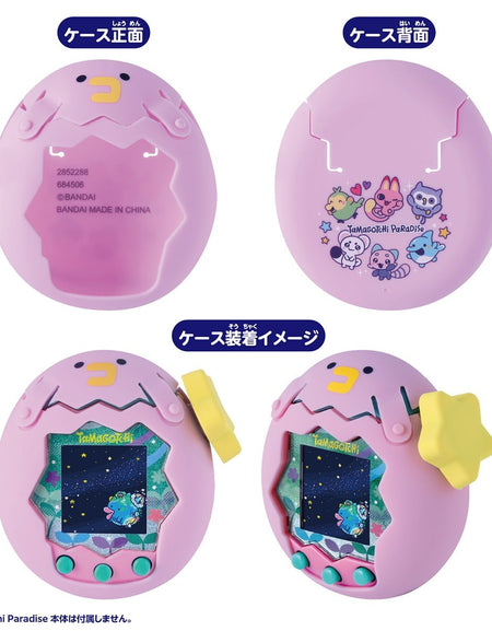 Bandai Tamagotchi Paradise - Pink Case for Tamagotchi Paradise Devices