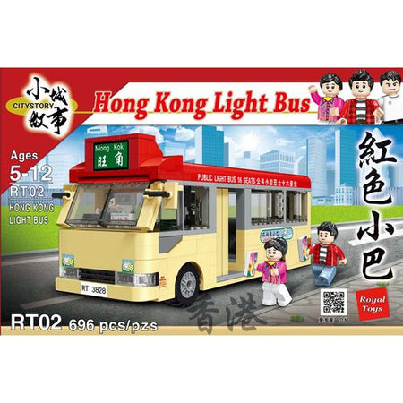 Royal Toys Building Blocks City Story Bricks RT02: Hong Kong Light Bus (696 Pcs/Pzs)