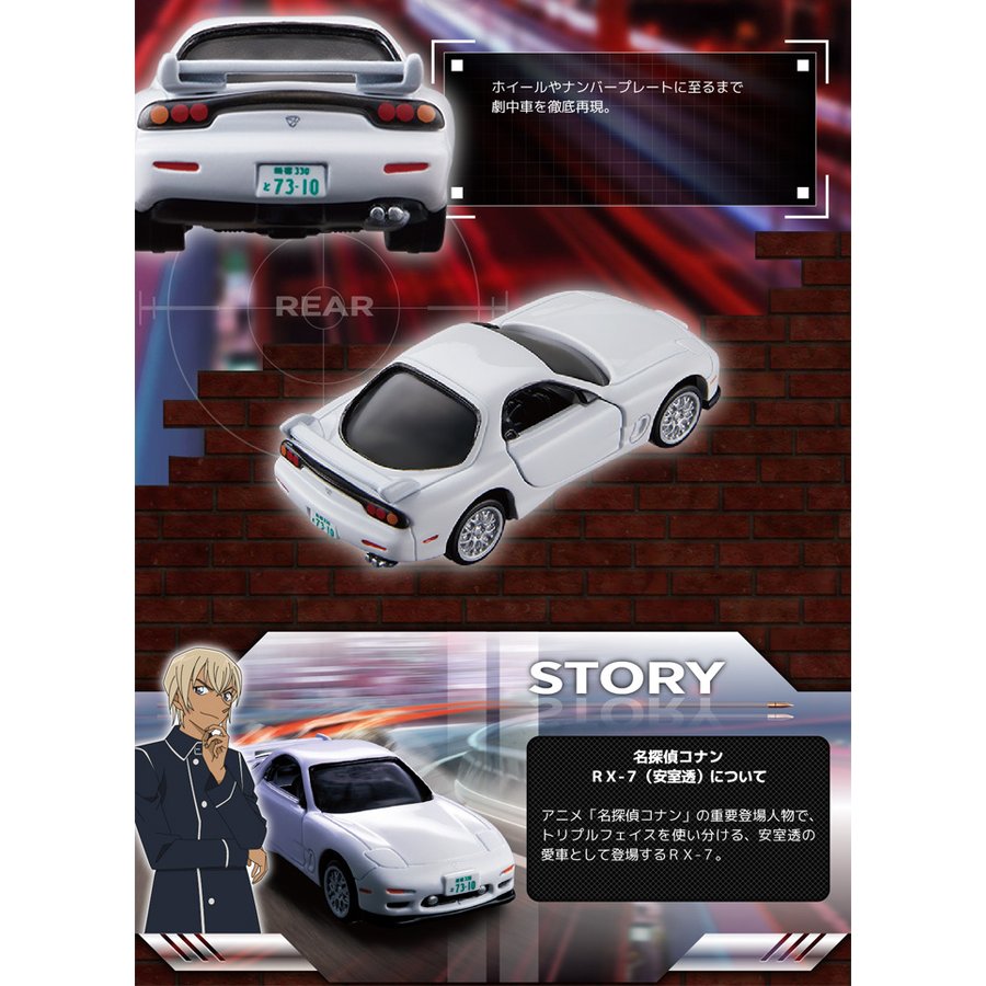 Takara Tomy Tomica Premium Unlimited  Diecast car - No.05 Conan Mazada RX-7
