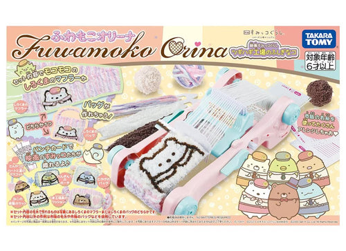 Load image into Gallery viewer, Takara Tomy Fuwamoko Orina Movie Sumikko Gurashi Mysterious Ko of the Factory

