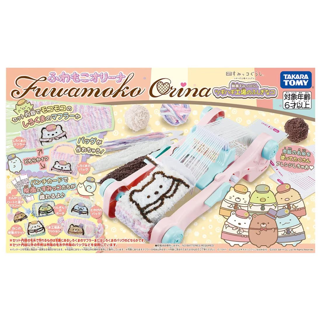 Takara Tomy Fuwamoko Orina Movie Sumikko Gurashi Mysterious Ko of the Factory