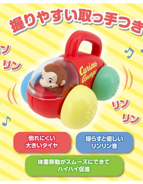 Load image into Gallery viewer, Takara Tomy Baby Toy Curious George Rolling with His Hands Bell
