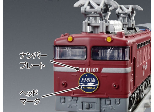 Load image into Gallery viewer, Takara Tomy Plarail Real Class Series Sleeper Express Nihonkai Motorized Train
