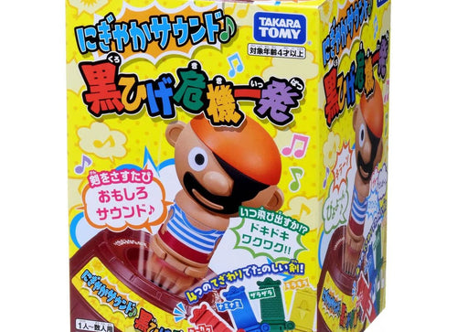 Load image into Gallery viewer, Takara Tomy Lively Sound Pop-up Pirate with Sound Table Game
