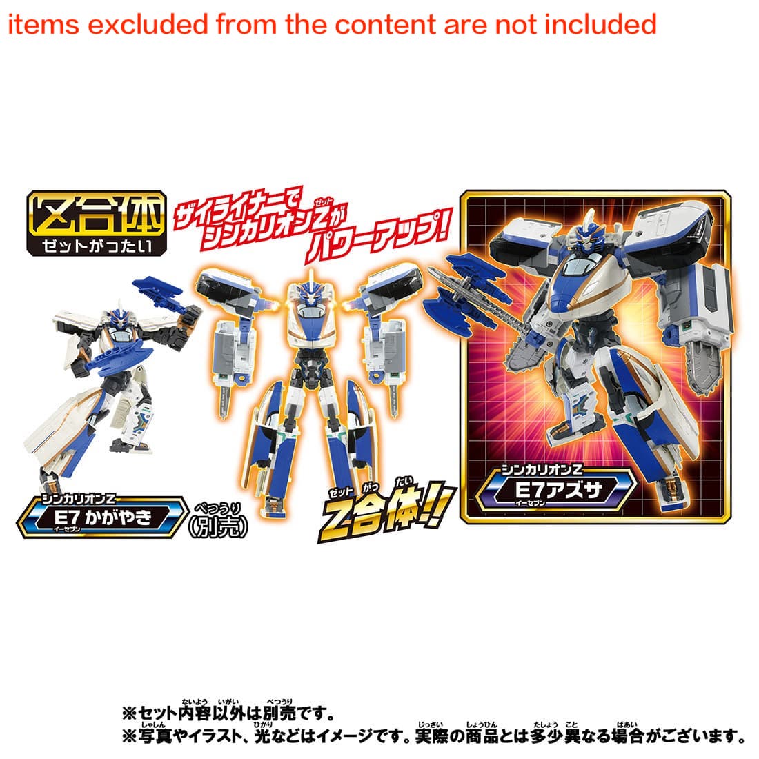 Takara Tomy Plarail Shinkalion Z Series - ZaiLiner Set