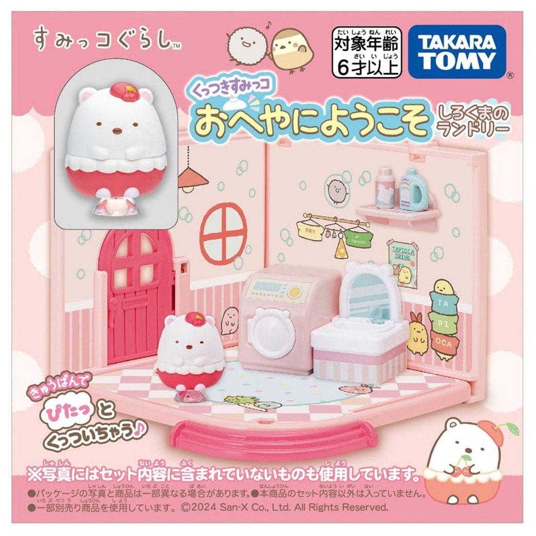 Takara Tomy Welcome to Sumikko Gurashi Sticky Sumikko Room Polar Bear Laundry