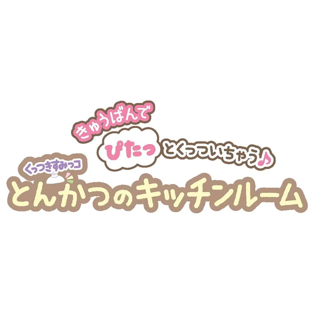 Takara Tomy Sumikko Gurashi Kuttsuki Tonkatsu Kitchen Set