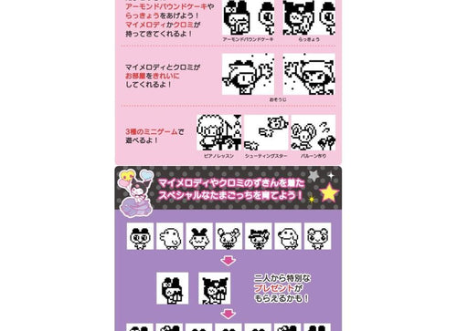 Load image into Gallery viewer, Bandai My Melody &amp; Kuromi Tamagotchi - My Melody (Electronic Pet Toy)

