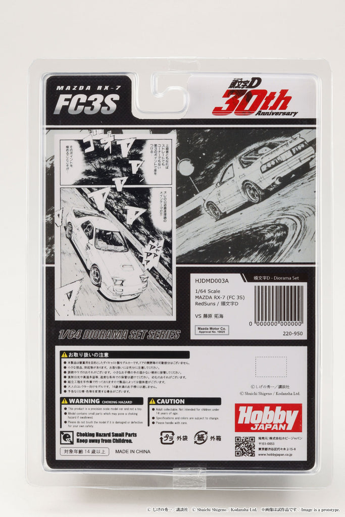 Hobby Japan 1/64 Mazda RX-7 (FC3S) RedSuns Initial D Ryosuke Takahashi VS Takumi