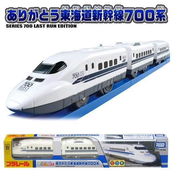 Takara Tomy Plarail Train Shinkansen Series 700 Motorised Toy