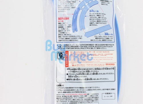 Load image into Gallery viewer, Takara Tomy Plarail Rail Train Parts R-09 Curve Outside Double Track Toy
