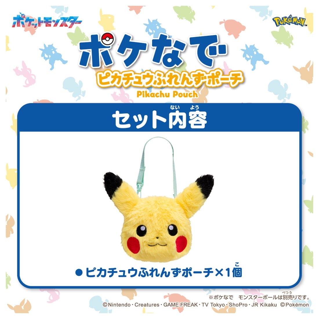 Takara Tomy Pokemon toy Pokémon Pokenade Pikachu Friends Pouch Bag