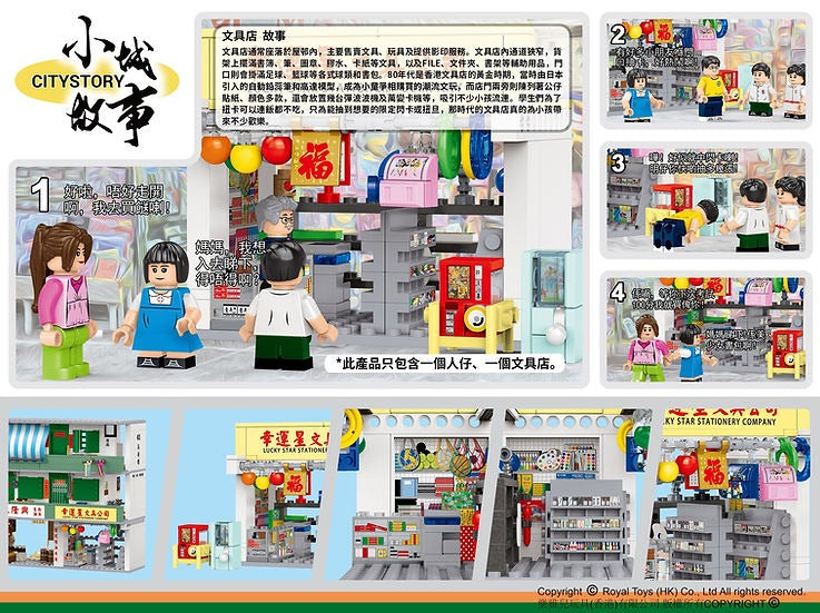 Royal Toys Building Blocks City Story Bricks RT57 : TRADITIONAL STATIONERY STORE ( 102Pcs)