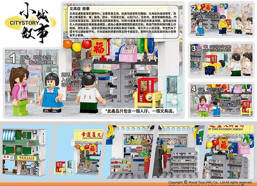 Load image into Gallery viewer, Royal Toys Building Blocks City Story Bricks RT57 : TRADITIONAL STATIONERY STORE ( 102Pcs)
