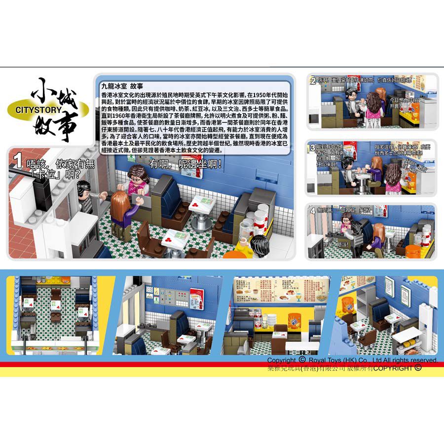 Royal Toys Building Blocks City Story Bricks RT26: Kowloon Restaurant (381 Pcs/Pzs)
