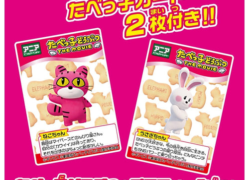 Load image into Gallery viewer, Takara Tomy Ania Ginbis Tabekko Dobutsu The Movie Rabbit Mini Figure
