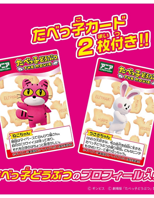 Load image into Gallery viewer, Takara Tomy Ania Ginbis Tabekko Dobutsu The Movie Rabbit Mini Figure
