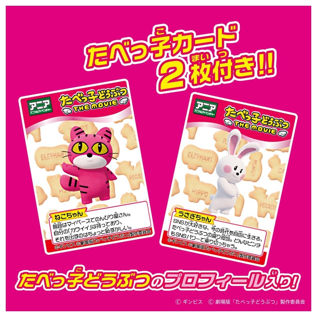 Takara Tomy Ania Ginbis Tabekko Dobutsu The Movie Rabbit Mini Figure