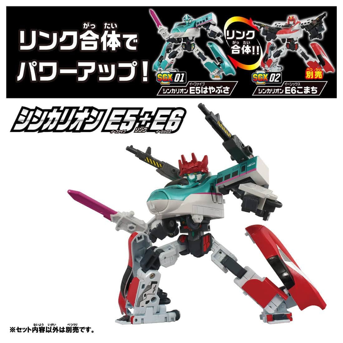 Takara Tomy Shinkansen SGX01 Transforming Robot Shinkalion E5 Hayabusa Plarail