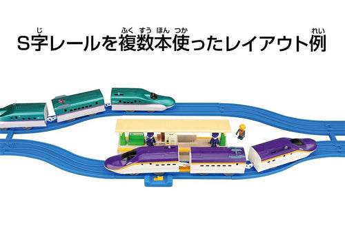 Load image into Gallery viewer, Takara Tomy Plarail Rail Train Accessory Parts R-29 S Curved Track (TRACK ONLY)

