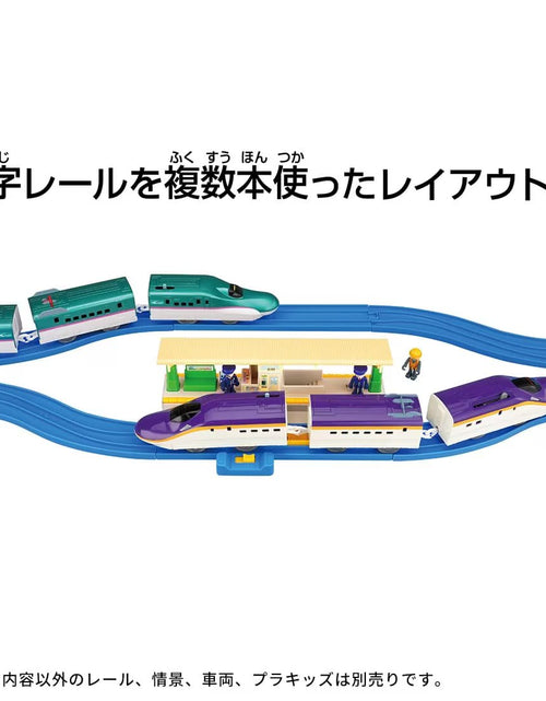Load image into Gallery viewer, Takara Tomy Plarail Rail Train Accessory Parts R-29 S Curved Track (TRACK ONLY)
