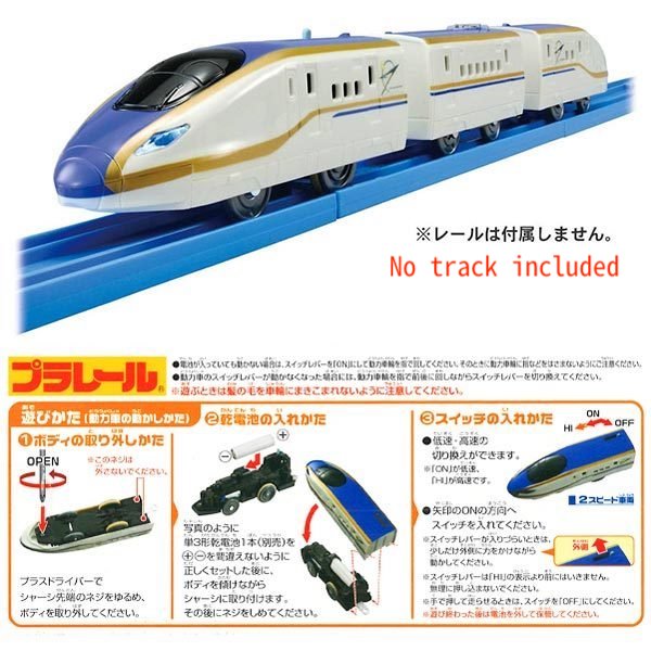 Takara Tomy Plarail Train Series - S-05 Series E7 with Brighter Headlights