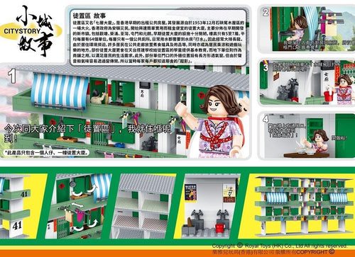 Load image into Gallery viewer, Royal Toys Building Blocks City Story Bricks RT51 : Resettlement Estates
