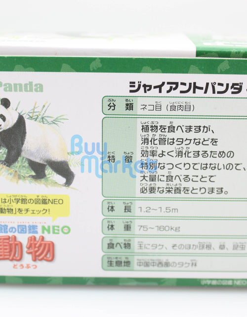 Load image into Gallery viewer, Takara Tomy ANIA Animal AS-03 China Giant Panda Mini Action Figure Quality Toy
