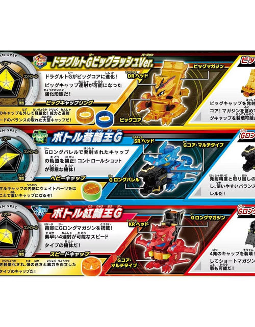 Load image into Gallery viewer, Takara Tomy Cap Revolution Bottleman Booster BOT-64 Random Collection Vol.04
