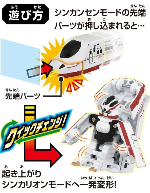 Load image into Gallery viewer, Takara Tomy Shinkansen Deformation Robot SHINKALION CW Quick Change N700S Kodama
