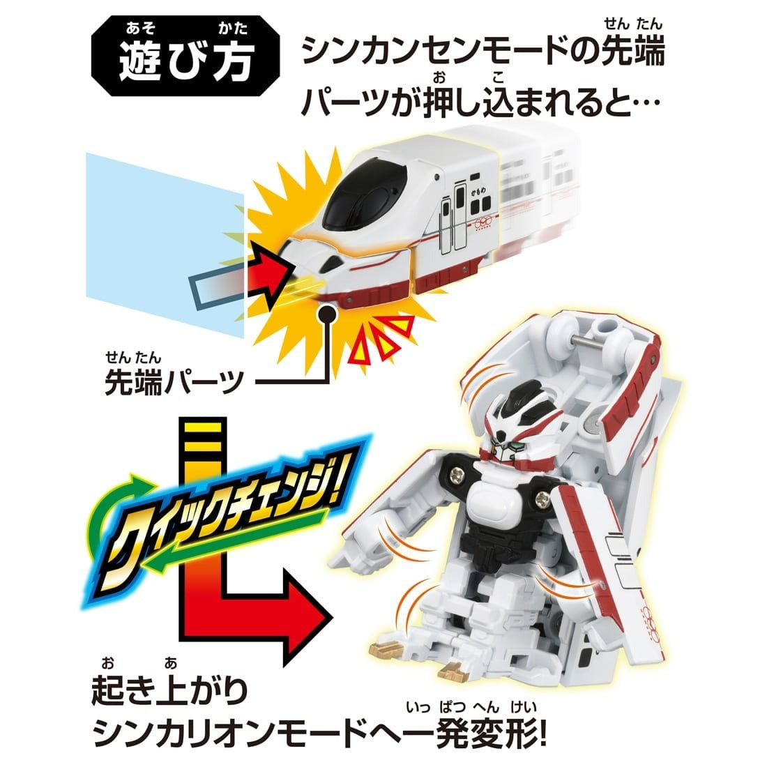 Takara Tomy Shinkansen Deformation Robot SHINKALION CW Quick Change N700S Kodama