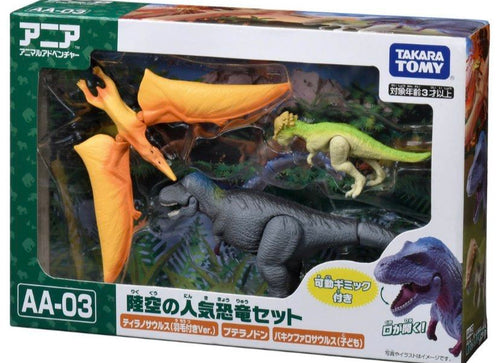 Load image into Gallery viewer, Takara Tomy ANIA Animal AA-03 Land and Sky Dinosaur Action Figures Set
