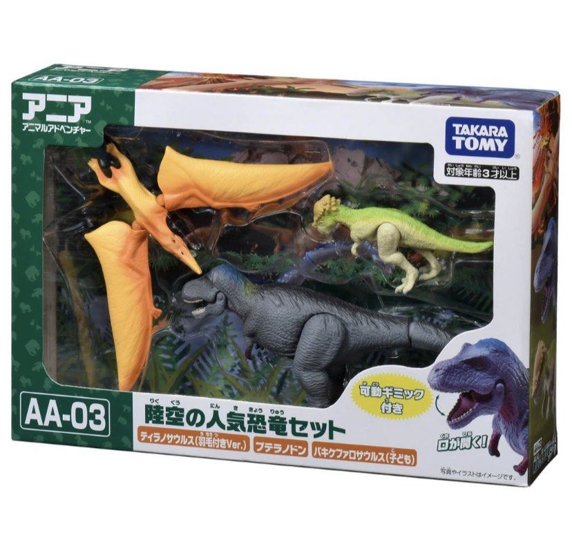 Takara Tomy ANIA Animal AA-03 Land and Sky Dinosaur Action Figures Set