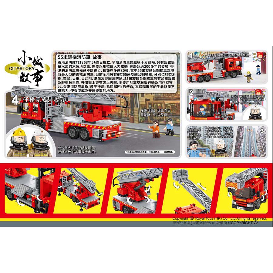 Royal Toys Building Blocks Story Bricks RT37 :Hong Kong Fire Engine 55M Turntable Ladder