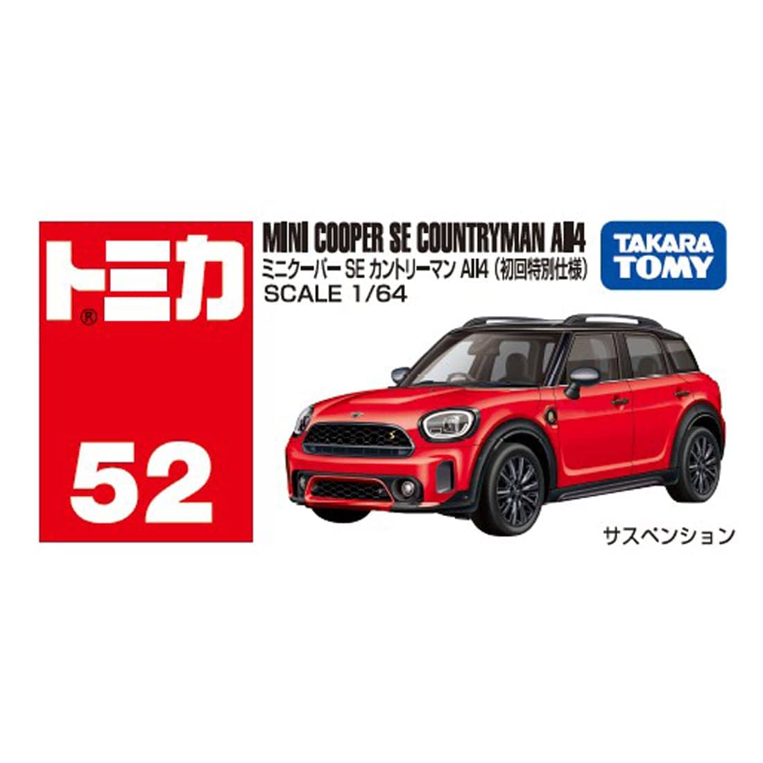 Takara Tomy Tomica 1/64 No. 52 Mini Cooper SE Countryman All4 (First Edition)