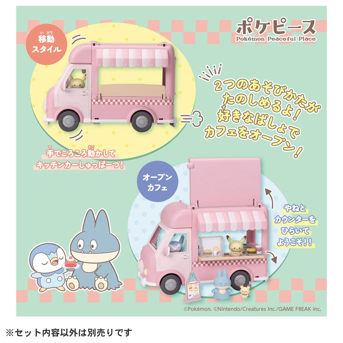 Takara Tomy Pokémon PokePiece Let's all help out! Mogumogu Kitchen Car