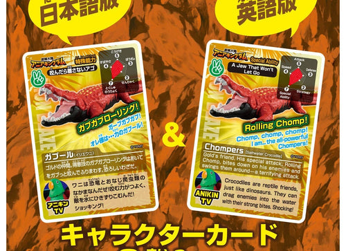Load image into Gallery viewer, Takara Tomy Adventure Continent Ania Kingdom Gabool (Saltwater Crocodile) Figure
