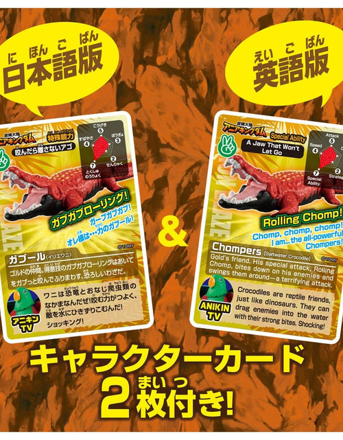 Load image into Gallery viewer, Takara Tomy Adventure Continent Ania Kingdom Gabool (Saltwater Crocodile) Figure
