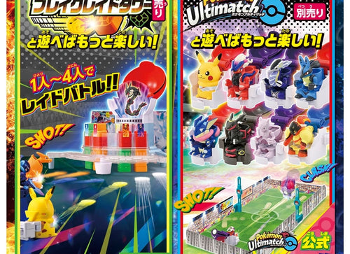 Load image into Gallery viewer, Takara Tomy Pokemon Ultimatch 11 11 Charizard VS Ceruledge Game Set
