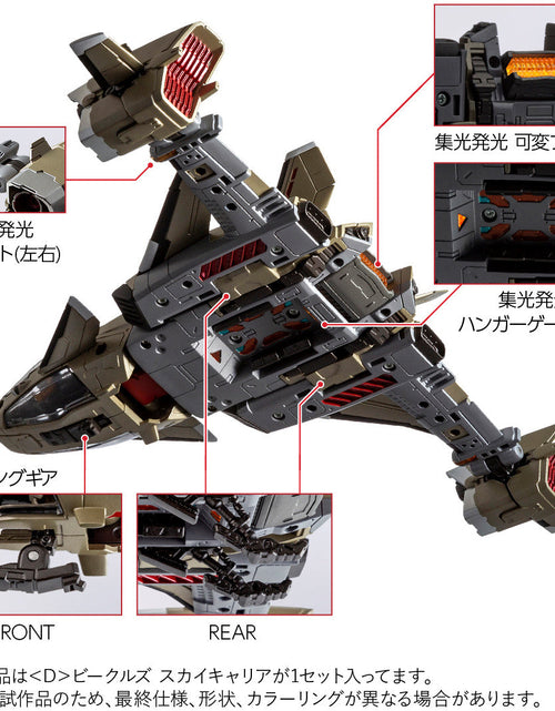 Load image into Gallery viewer, Takara Tomy DIACLONE D-08 &lt;D&gt; VEHICLES SKY CARRIER #939160
