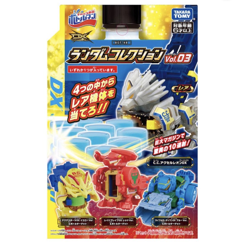 Takara Tomy Bottleman BOT-48 RANDOM COLLECTION C.C. Accel Leon DX