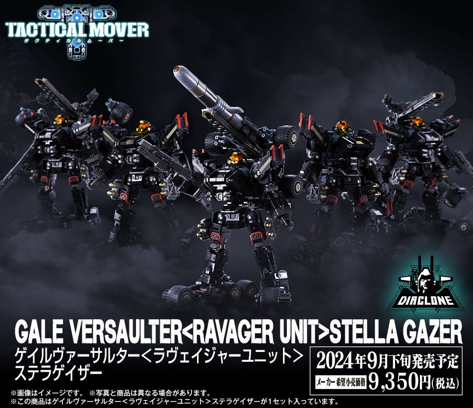 Takara Tomy Mall Ltd Diaclone TM-27 Tactical Mover Gale Versaulter