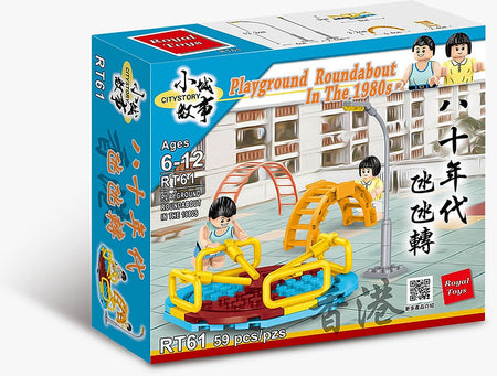 Royal Toys City Story RT61 HK 1980s Roundabout Merry Go Round Block 59pc
