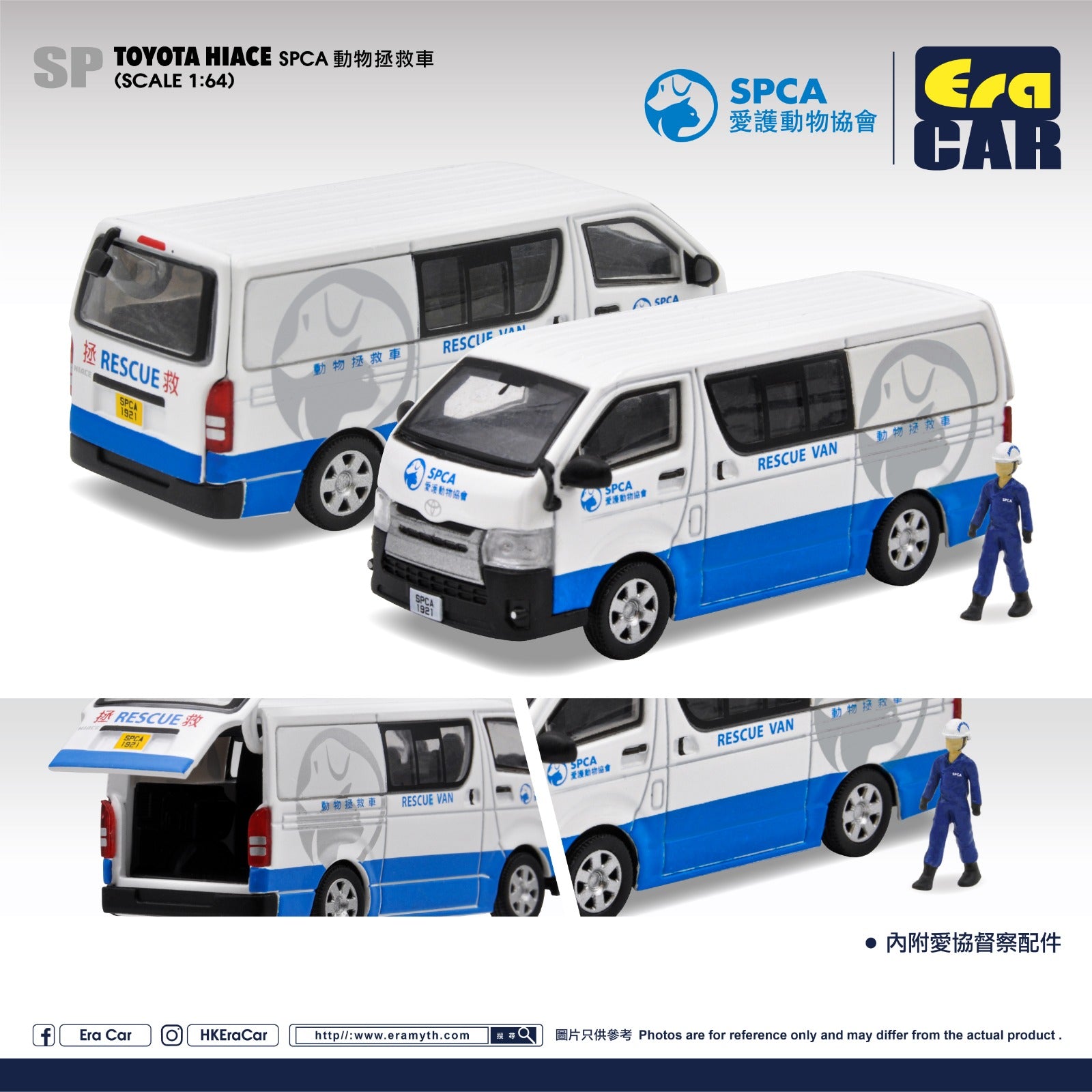 Era Car 1/64 Die-cast car SP Toyota Hiace SPCA Rescue Van