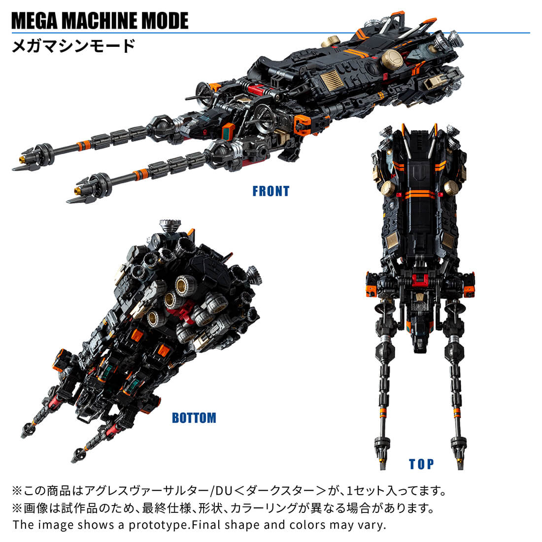 Takara Tomy DIACLONE TM-38 TACTICAL MOVER AGGRESS VERSAULTER/DU <DARK STAR>