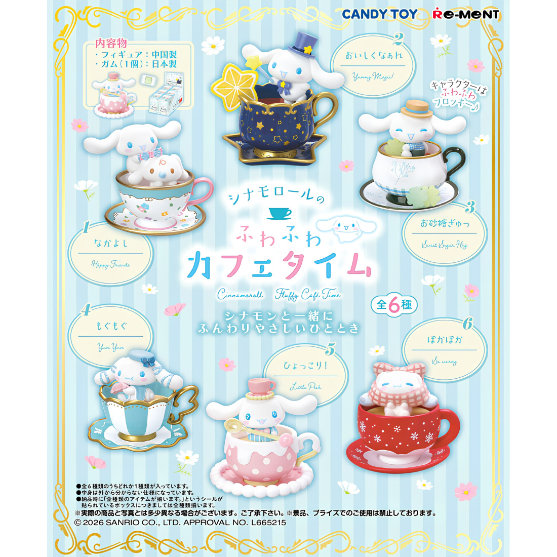 Re-ment Sanrio Cinnamoroll Fluffy Cafe Time 6 Pack BOX (Full set of 6)