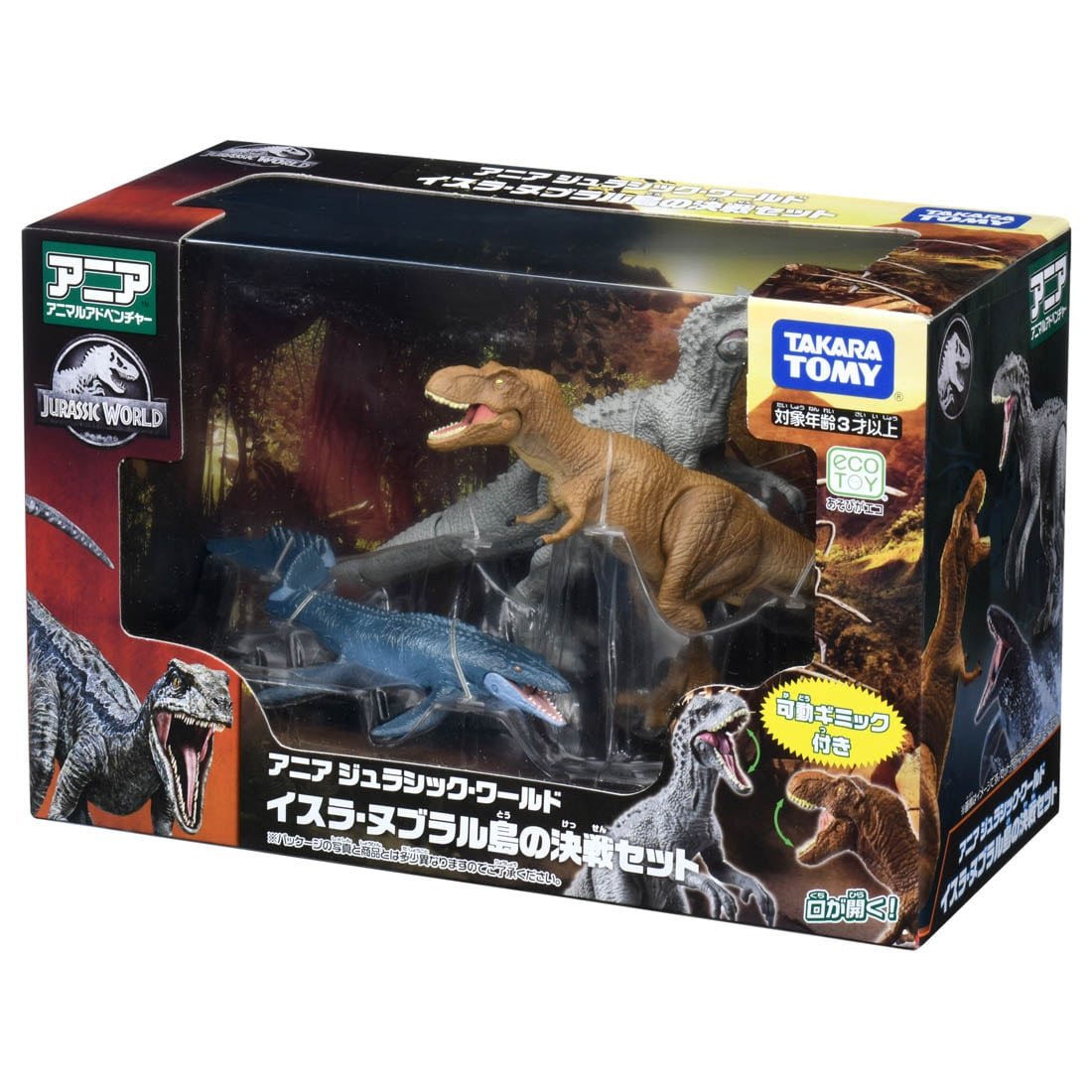 Takara Tomy ANIA Animal Jurassic World Isla Nublar Battle dinosaur Action Figure